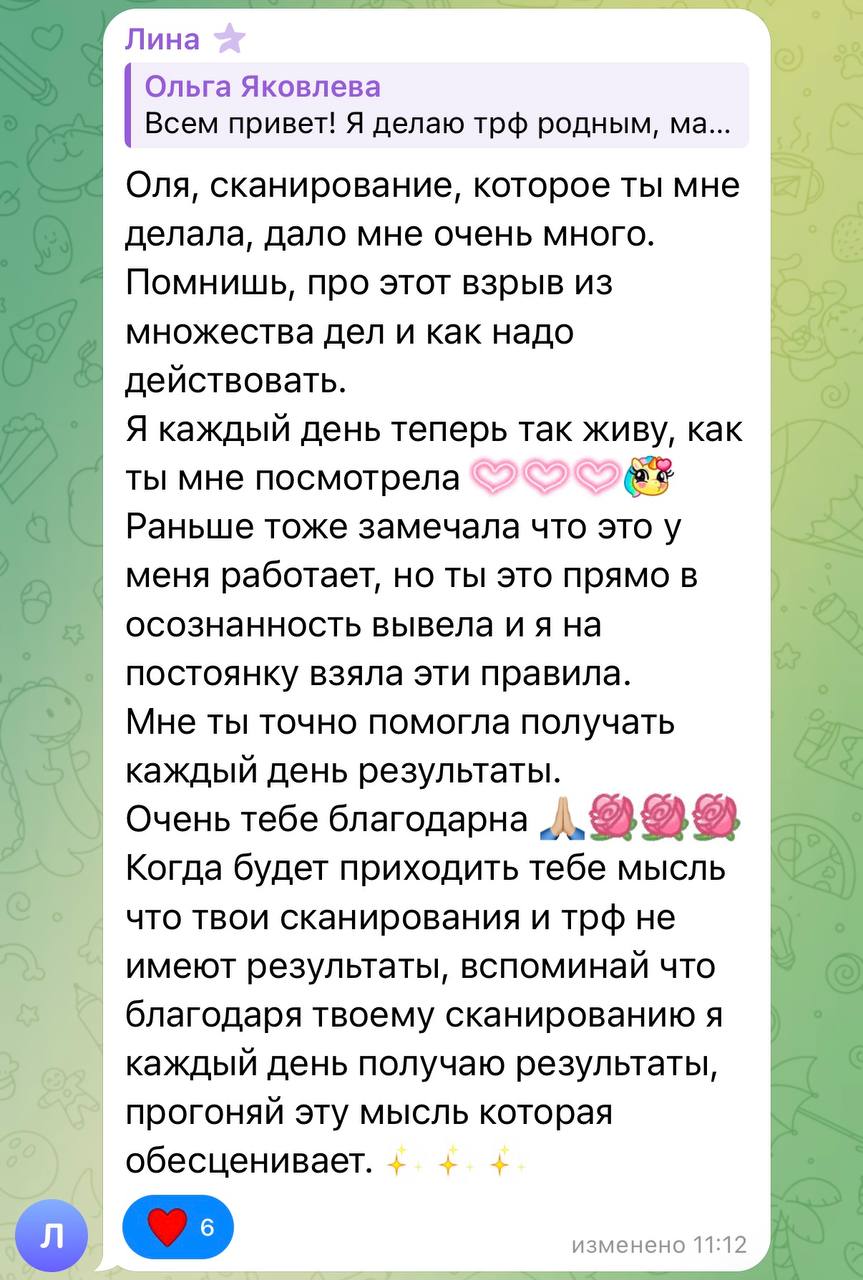 Отзыв клиента о работе с психологом Ольгой Яковлевой 1